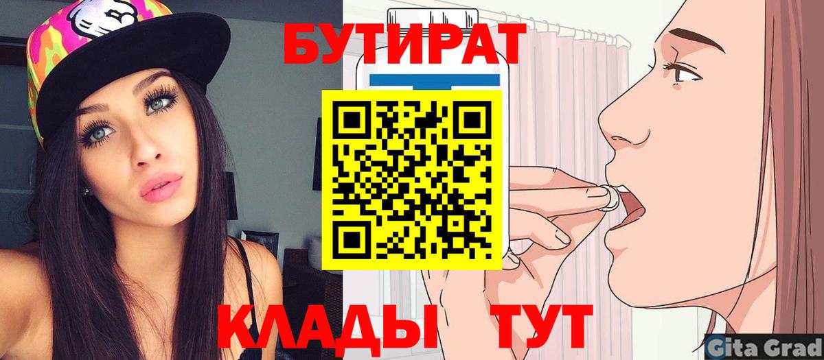 Бутират оксибутират Муром