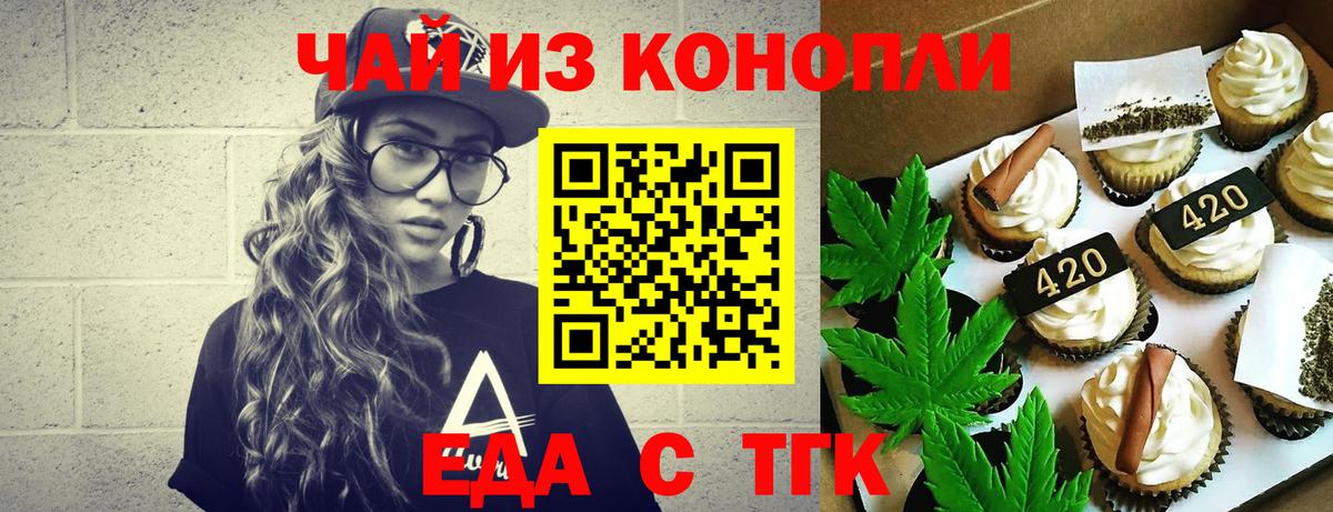Cannafood марихуана  Вход с VPN  Муром 