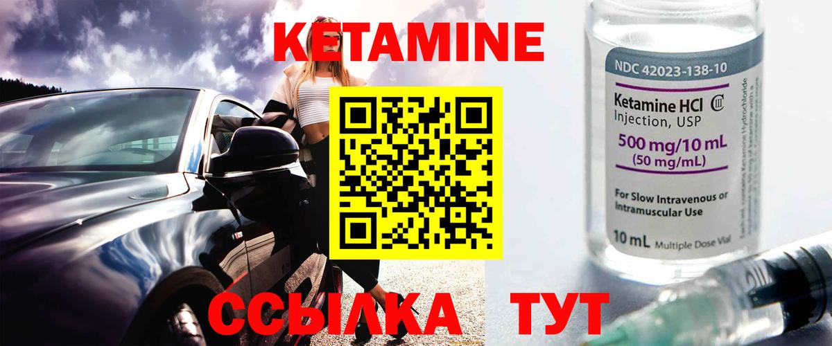 Кетамин VHQ Муром