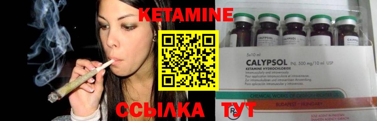 Муром  Кетамин ketamine  Вход с VPN 