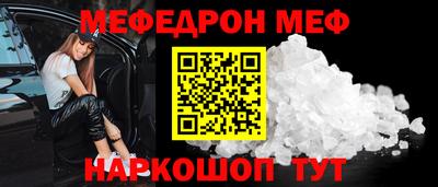 мефедрон VHQ Донецк