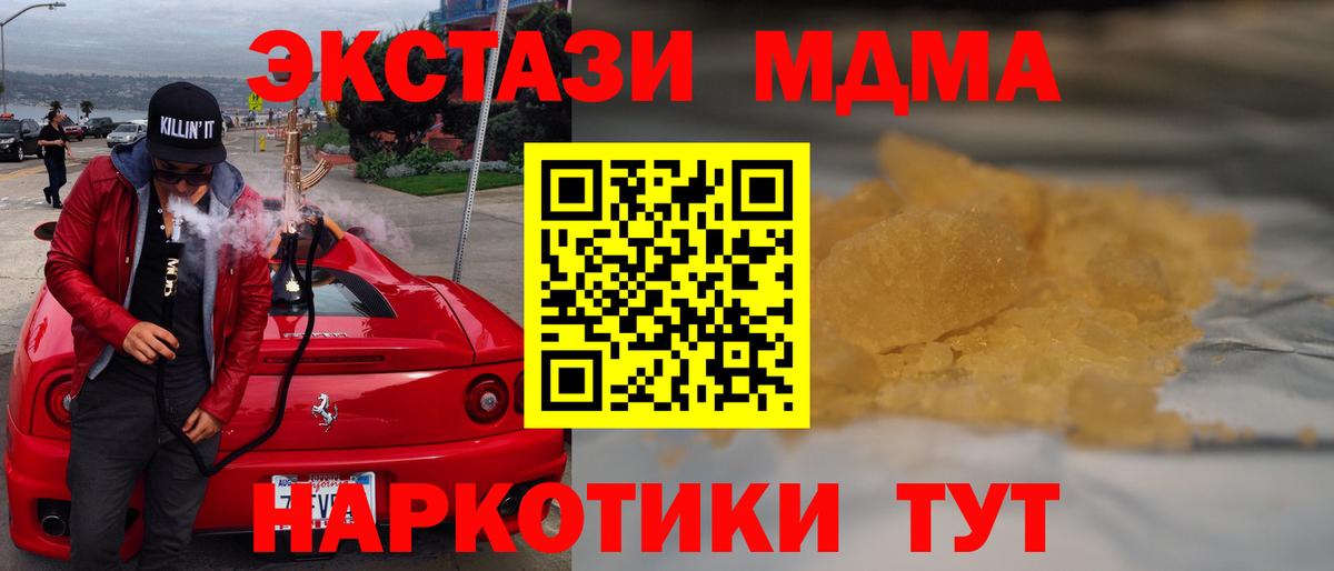 Муром  MDMA  МДМА crystal  Вход с VPN  МДМА кристаллы 