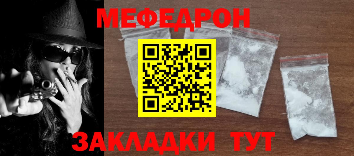 МЕФ мука Муром