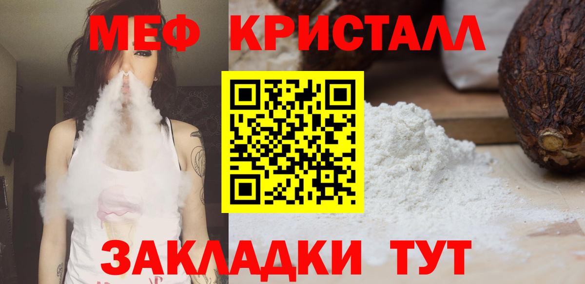 Муром  blacksprut ССЫЛКА  Вход с VPN  МЕФ мука 
