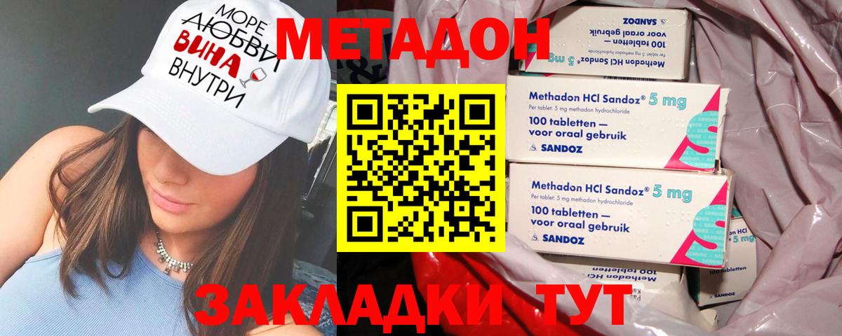 Метадон methadone  МЕТАДОН белоснежный  Вход с VPN  blacksprut рабочий сайт  shop наркотические препараты  Муром 