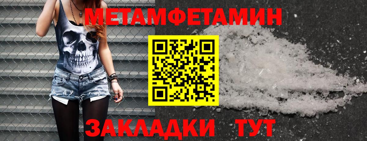 Муром  Метамфетамин  Вход с VPN  МЕТАМФЕТАМИН кристалл 