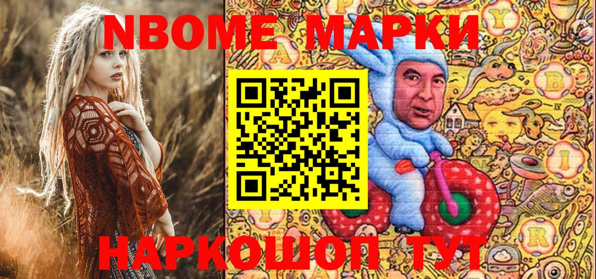 Муром  Наркотические марки 1500мкг  Вход с VPN 
