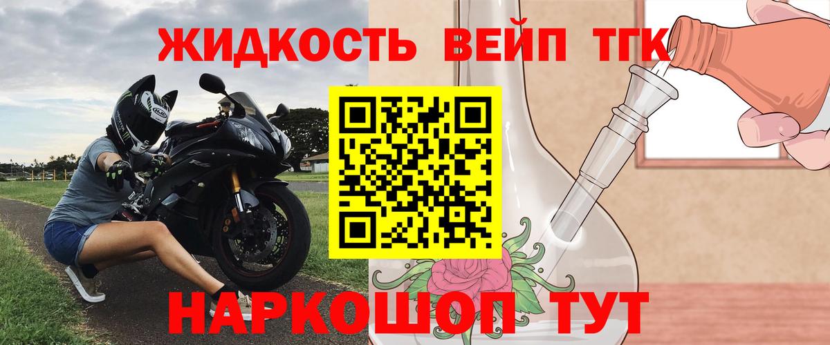 ТГК концентрат  Вход с VPN  Муром 