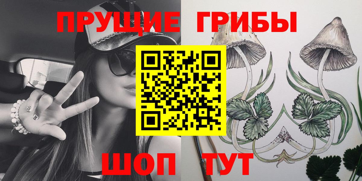 Галлюциногенные грибы Magic Shrooms Муром